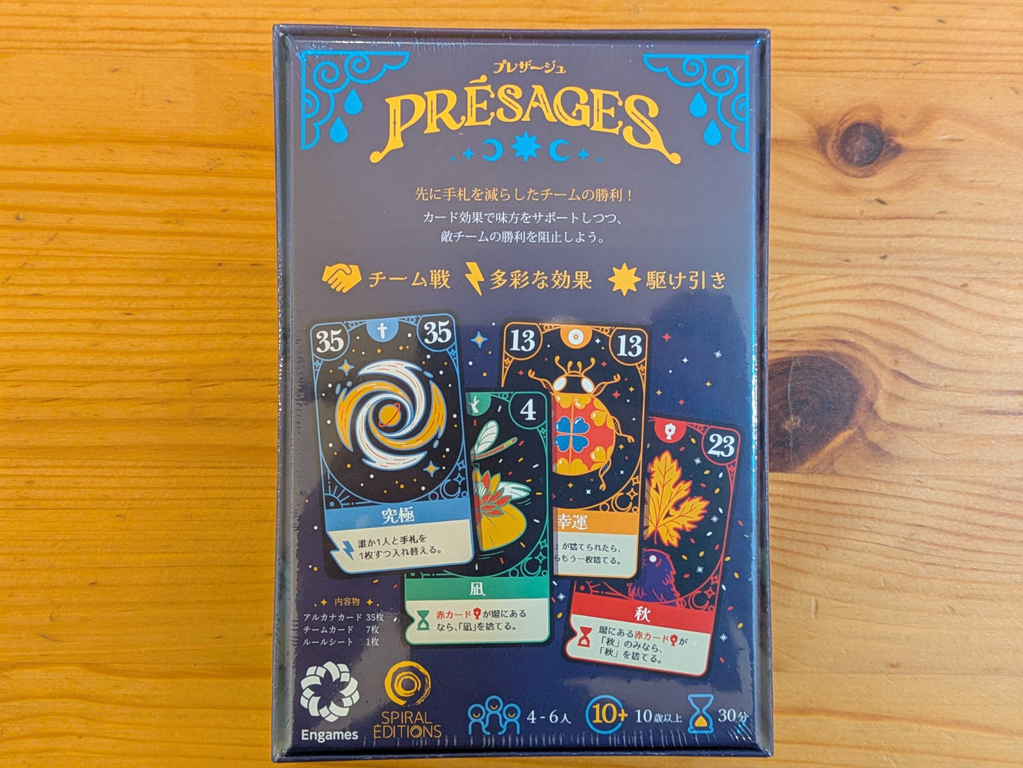 プレザージュ