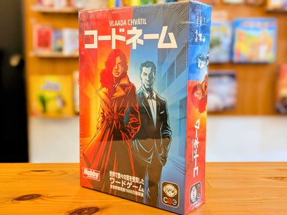 コードネーム