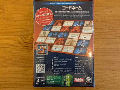コードネーム