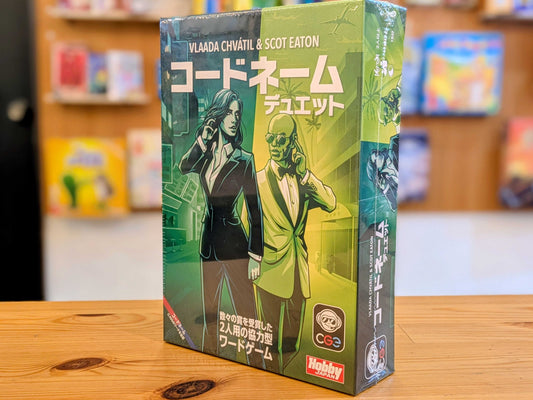 コードネームデュエット