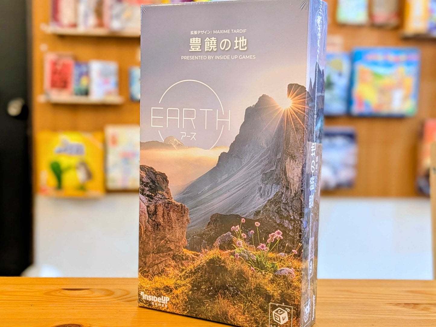 アース拡張：豊饒の地
