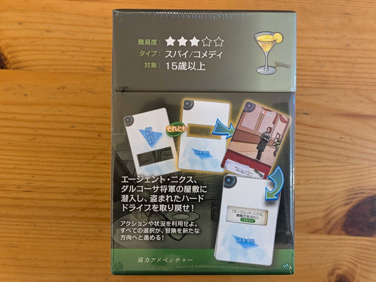 バックストーリーズ2 エメラルド婚式
