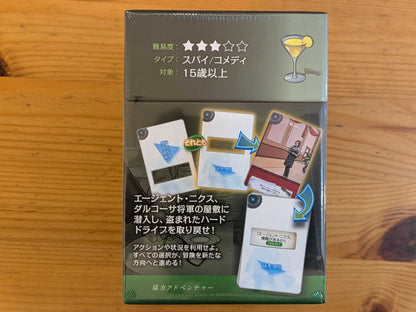 バックストーリーズ2 エメラルド婚式