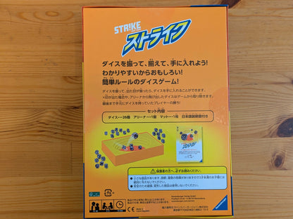 ストライク