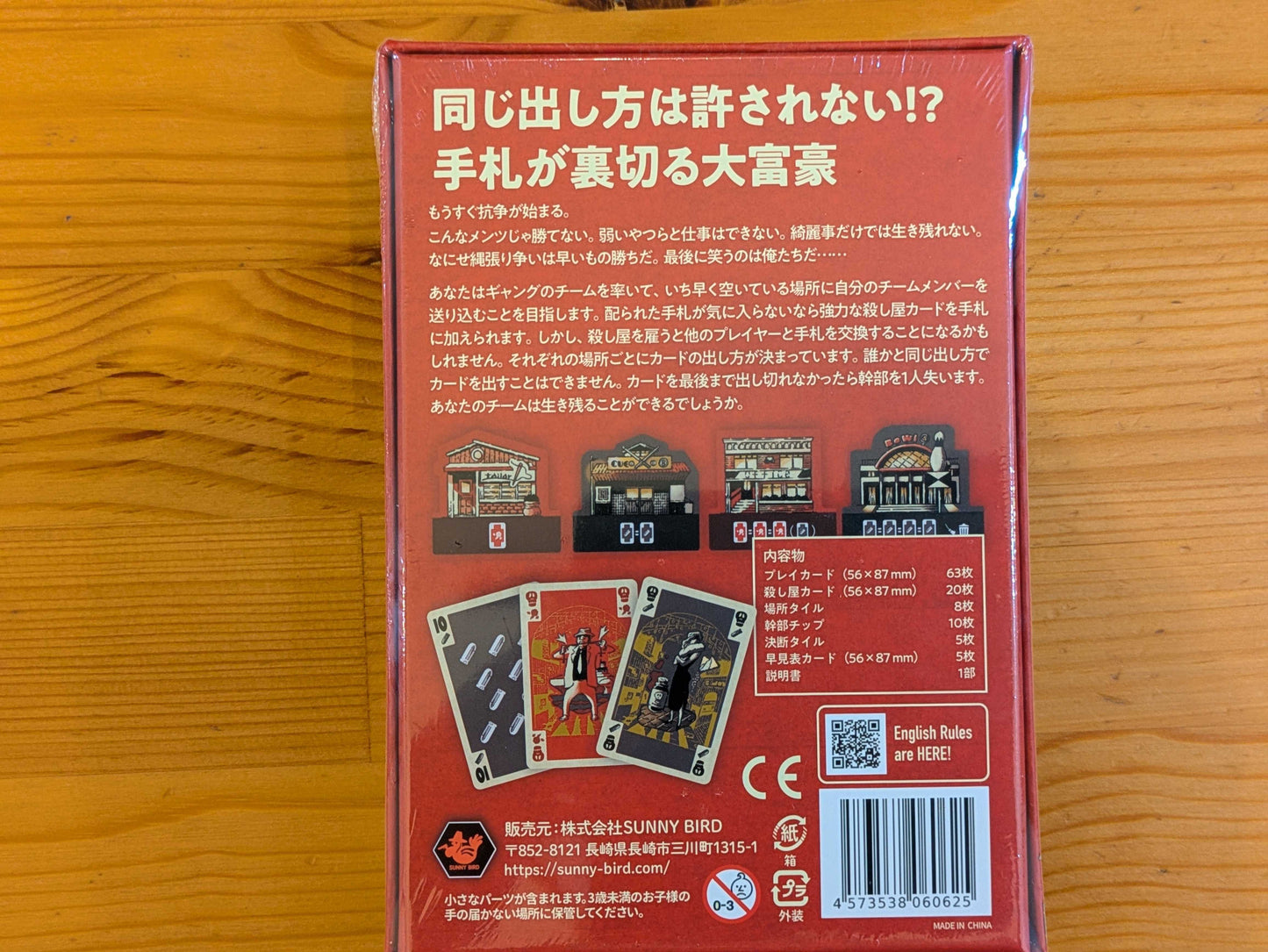 隅田川レッドタウン