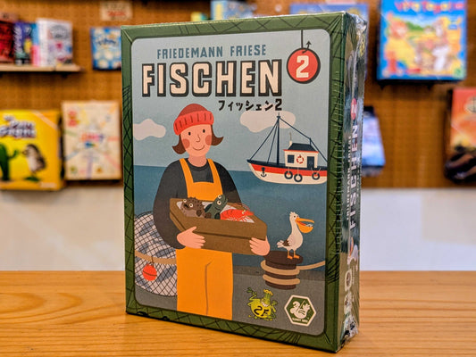 フィッシェン2