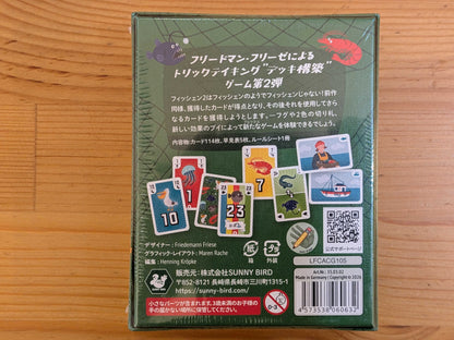 フィッシェン2