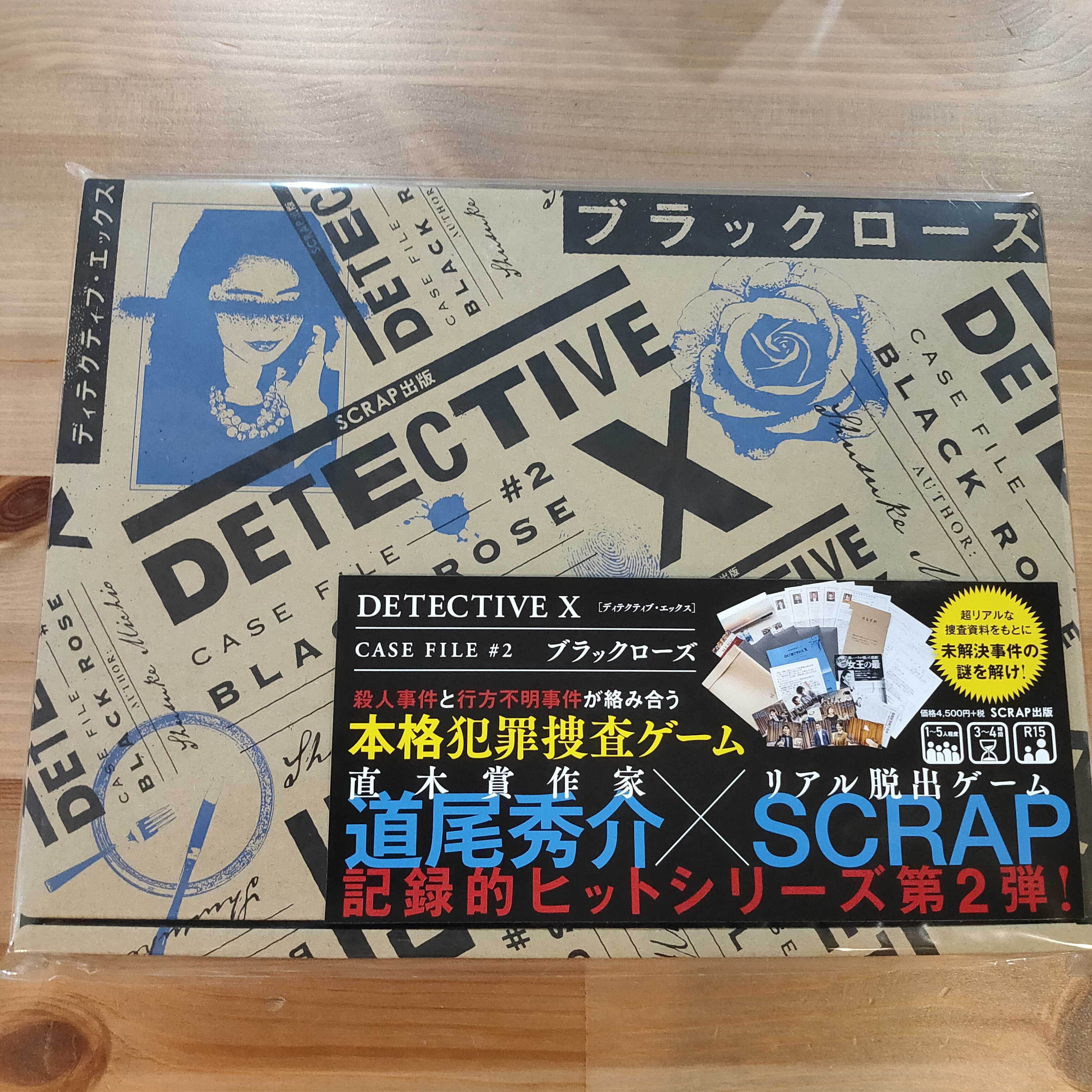 DETECTIVE X CASE FILE #2 ブラックローズ – LambGames / ラムゲームズ