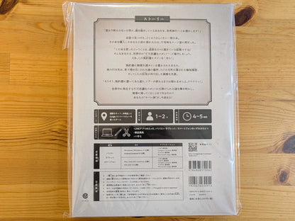 謎が導く不可思議スポットファイル