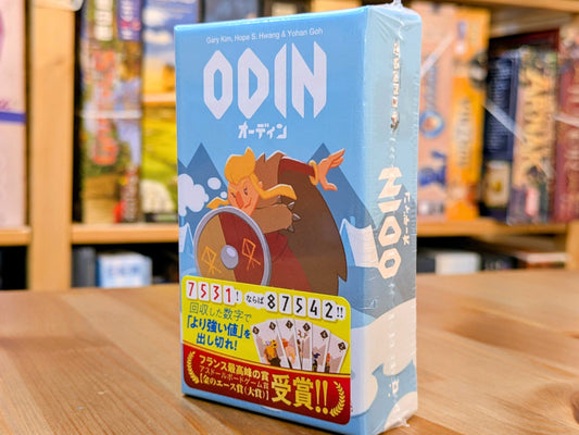 オーディン