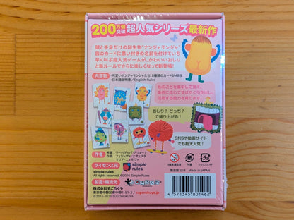 ナンジャモンジャ おしり