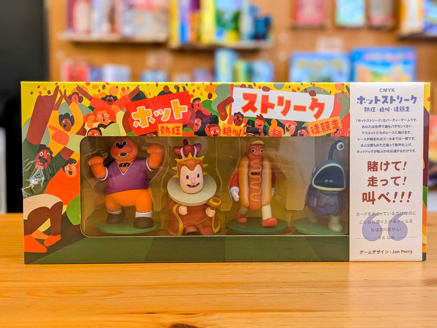ホットストリーク