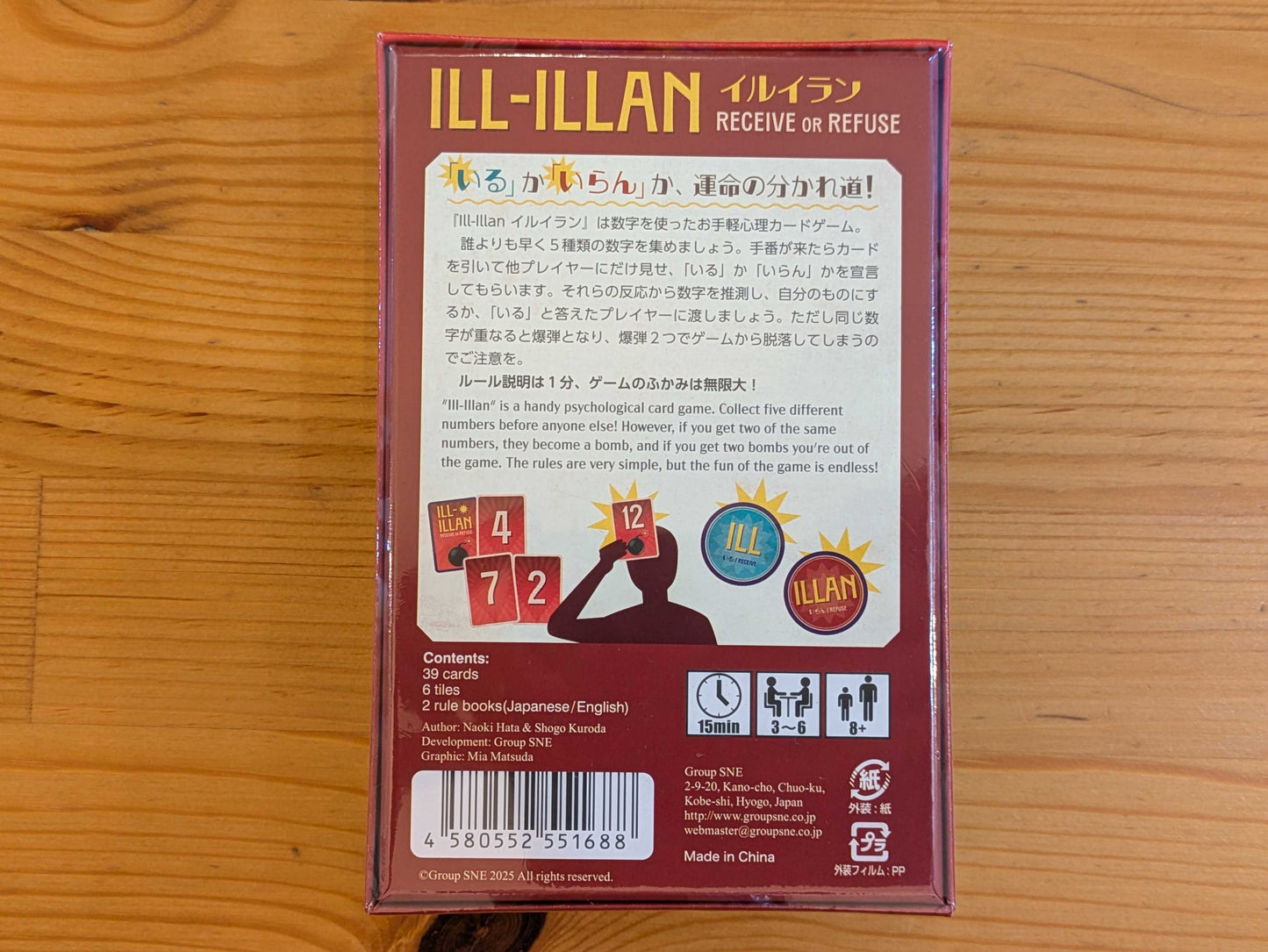 イルイラン