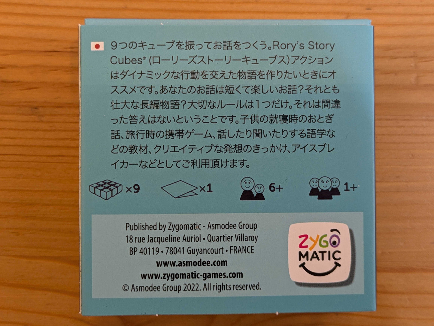 ストーリーキューブス・アクション